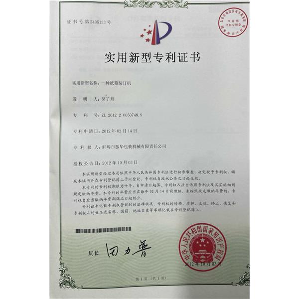 實(shí)用新型專(zhuān)利